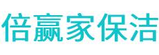 麻江县保洁公司